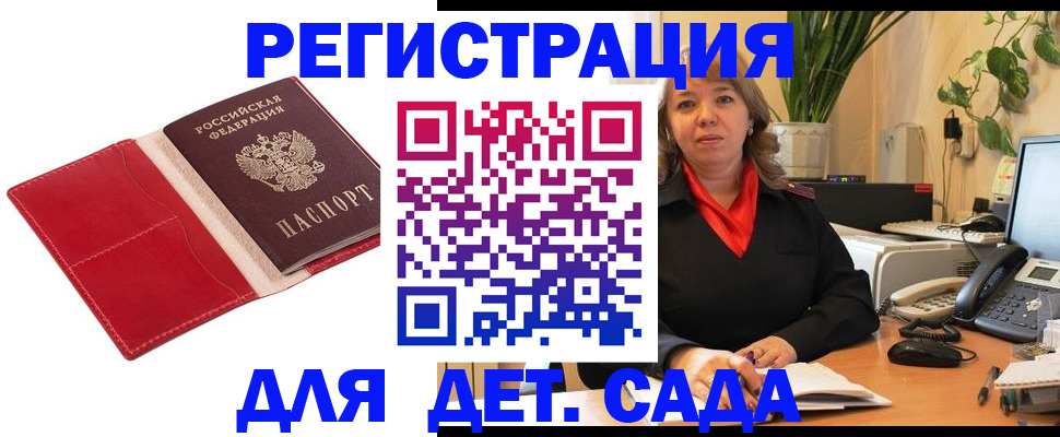временная регистрация гарантия в Воркуте