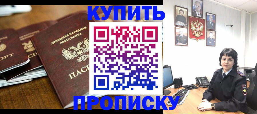 временная регистрация для школы в Воркуте